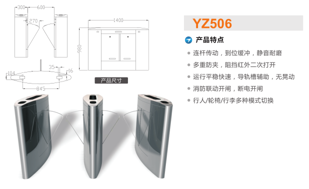 鞍山铁西区翼闸二号