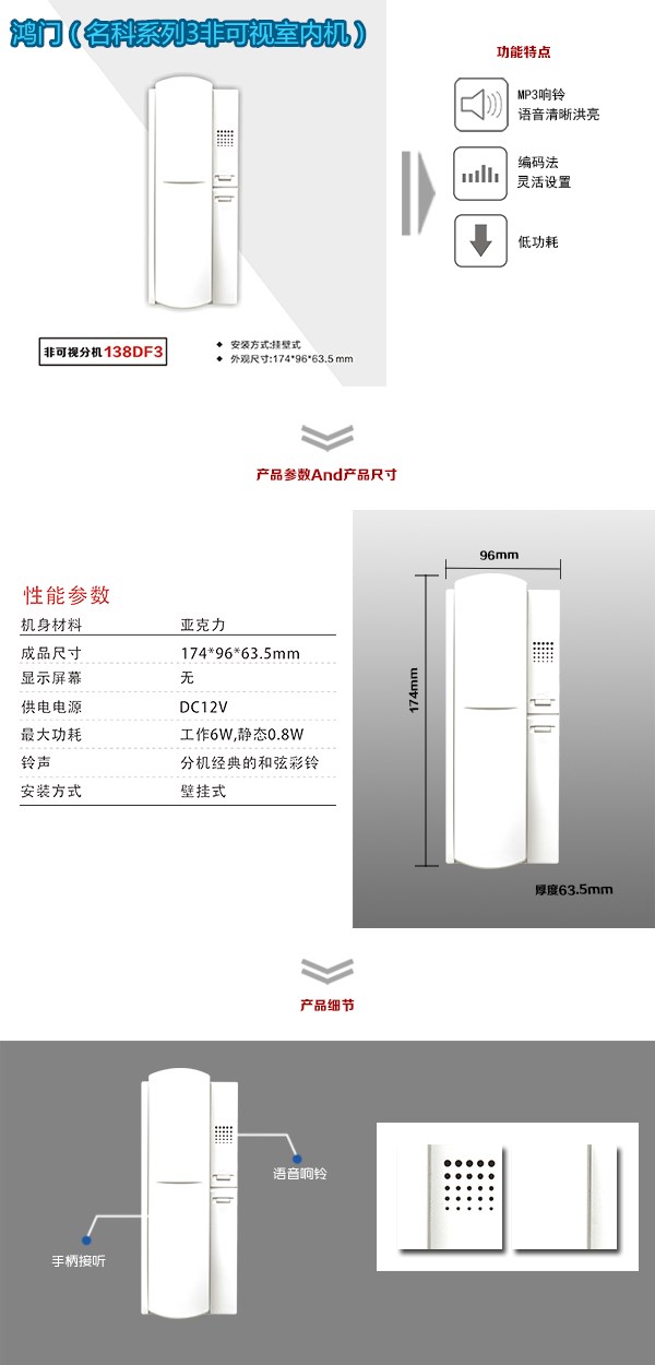 鞍山铁西区非可视室内分机